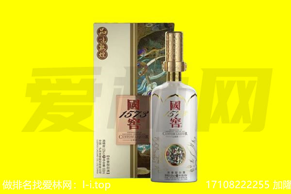 海口回收国窖1573
