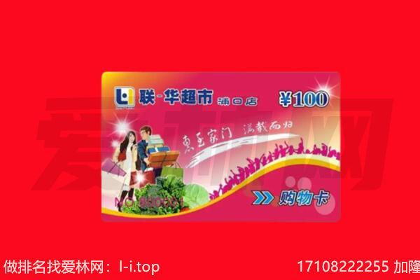 海口回收购物卡